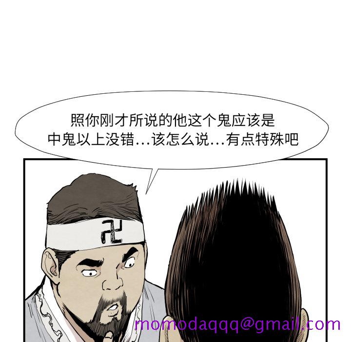 TWOMEN~共存[h漫]韩漫全集-TWOMEN~共存-第 39 章无删减无遮挡章节图片 