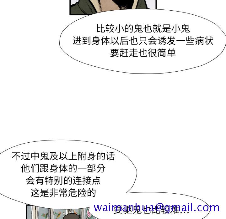TWOMEN~共存[h漫]韩漫全集-TWOMEN~共存-第 39 章无删减无遮挡章节图片 