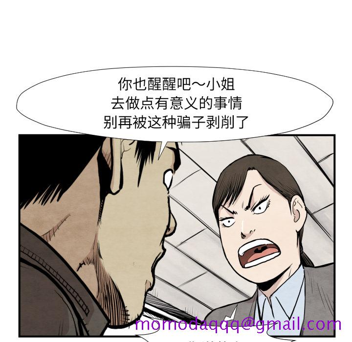 TWOMEN~共存[h漫]韩漫全集-TWOMEN~共存-第 39 章无删减无遮挡章节图片 