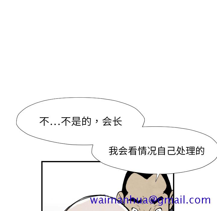 TWOMEN~共存[h漫]韩漫全集-TWOMEN~共存-第 39 章无删减无遮挡章节图片 
