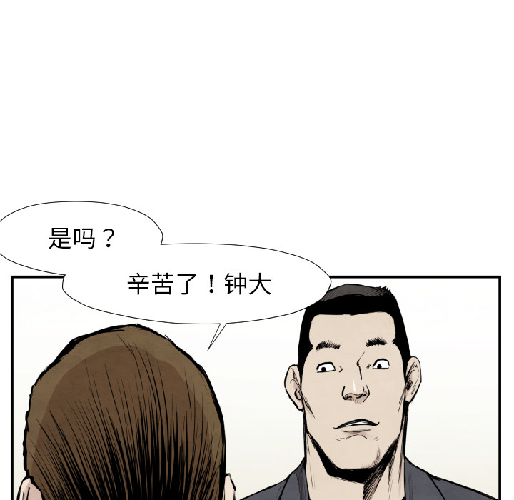 TWOMEN~共存[h漫]韩漫全集-TWOMEN~共存-第 39 章无删减无遮挡章节图片 