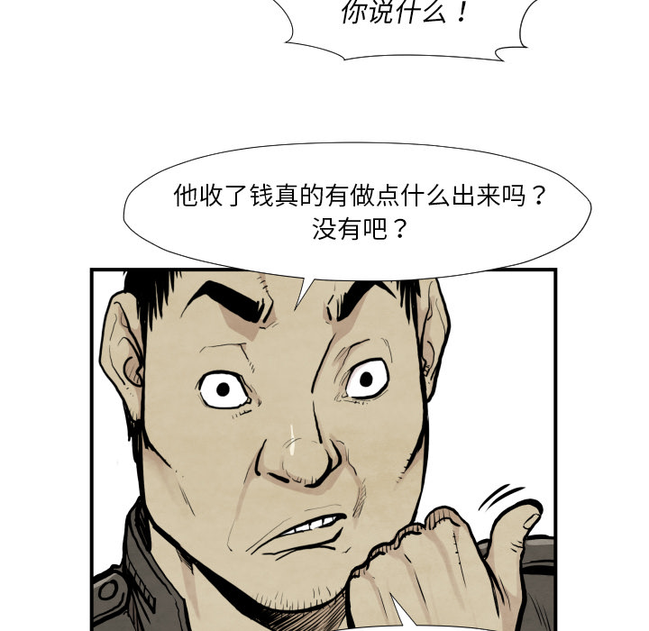 TWOMEN~共存[h漫]韩漫全集-TWOMEN~共存-第 39 章无删减无遮挡章节图片 