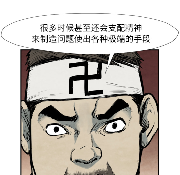 TWOMEN~共存[h漫]韩漫全集-TWOMEN~共存-第 39 章无删减无遮挡章节图片 