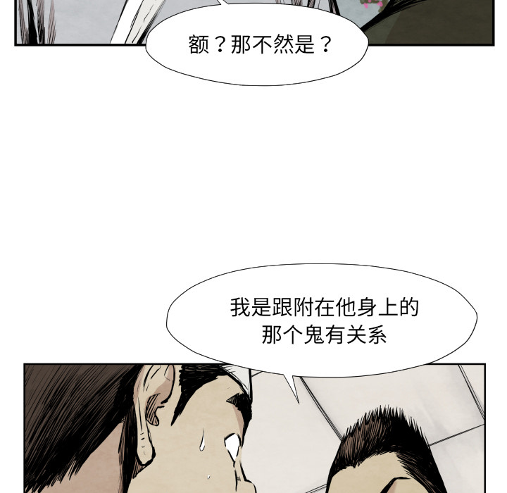 TWOMEN~共存[h漫]韩漫全集-TWOMEN~共存-第 39 章无删减无遮挡章节图片 