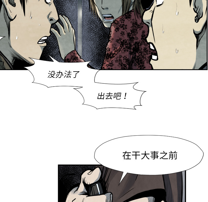 TWOMEN~共存[h漫]韩漫全集-TWOMEN~共存-第 40 章无删减无遮挡章节图片 