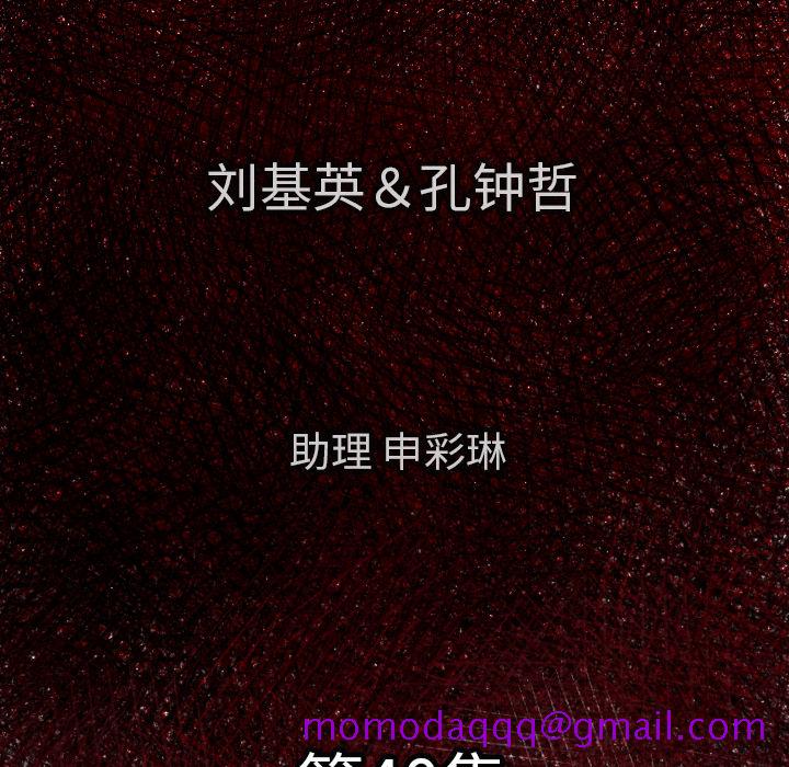 TWOMEN~共存[h漫]韩漫全集-TWOMEN~共存-第 40 章无删减无遮挡章节图片 