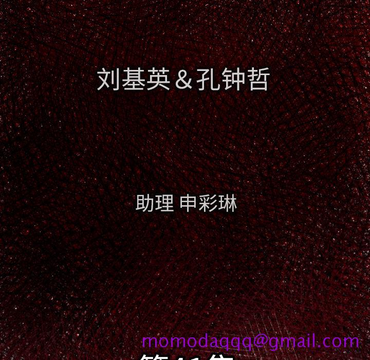 TWOMEN~共存[h漫]韩漫全集-TWOMEN~共存-第 41 章无删减无遮挡章节图片 