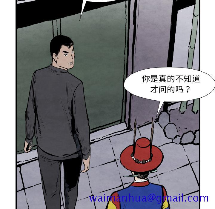 TWOMEN~共存[h漫]韩漫全集-TWOMEN~共存-第 42 章无删减无遮挡章节图片 
