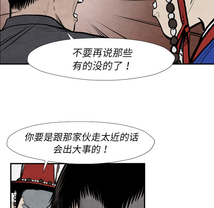 TWOMEN~共存[h漫]韩漫全集-TWOMEN~共存-第 42 章无删减无遮挡章节图片 