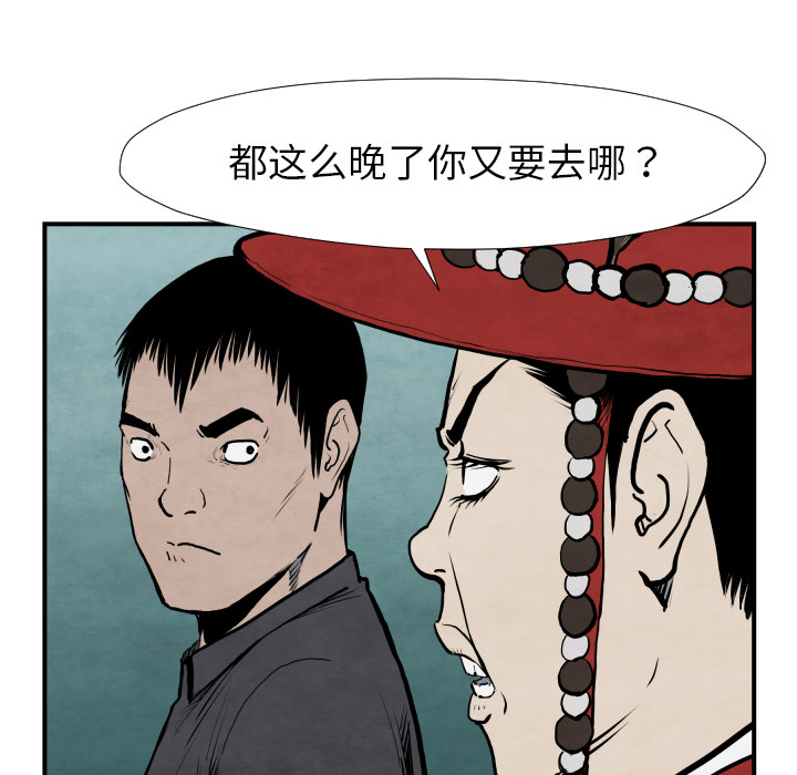 TWOMEN~共存[h漫]韩漫全集-TWOMEN~共存-第 42 章无删减无遮挡章节图片 