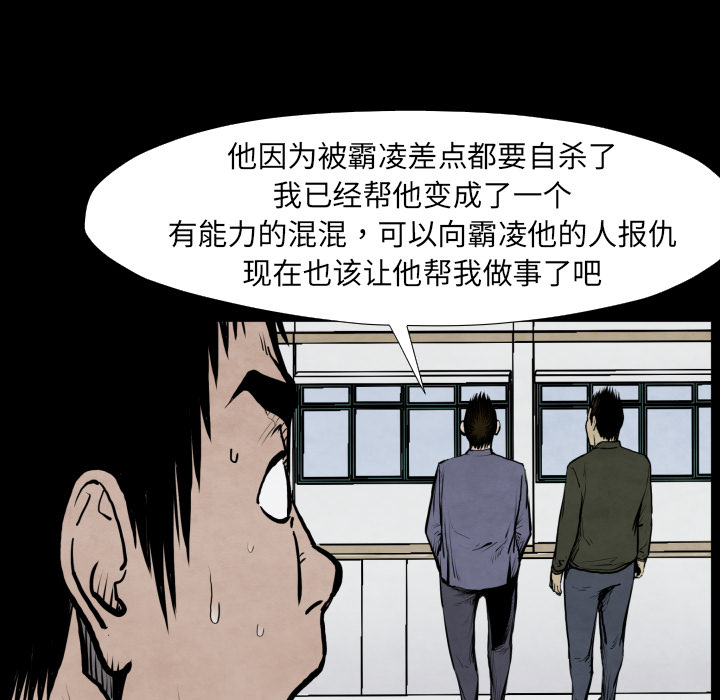TWOMEN~共存[h漫]韩漫全集-TWOMEN~共存-第 42 章无删减无遮挡章节图片 