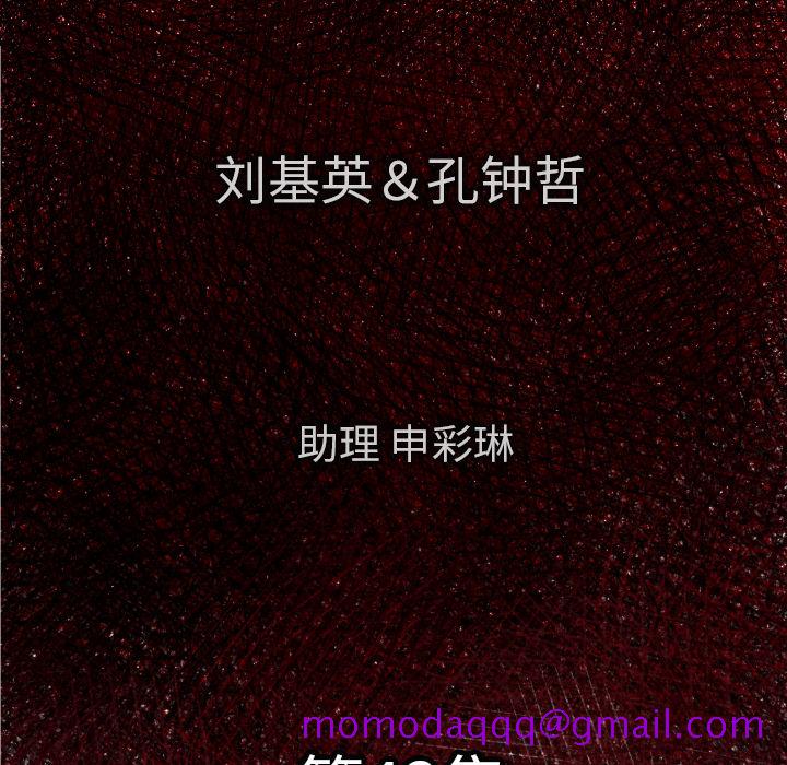 TWOMEN~共存[h漫]韩漫全集-TWOMEN~共存-第 42 章无删减无遮挡章节图片 