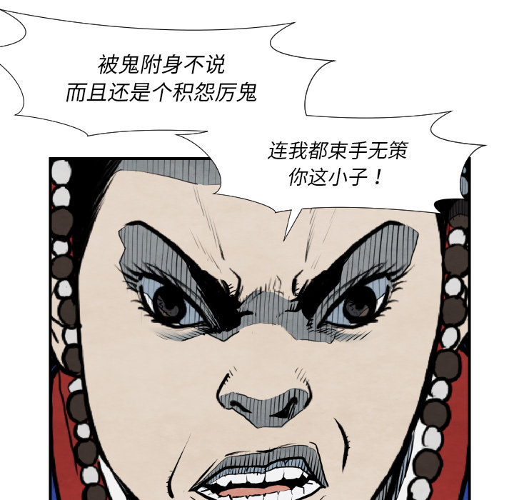 TWOMEN~共存[h漫]韩漫全集-TWOMEN~共存-第 42 章无删减无遮挡章节图片 