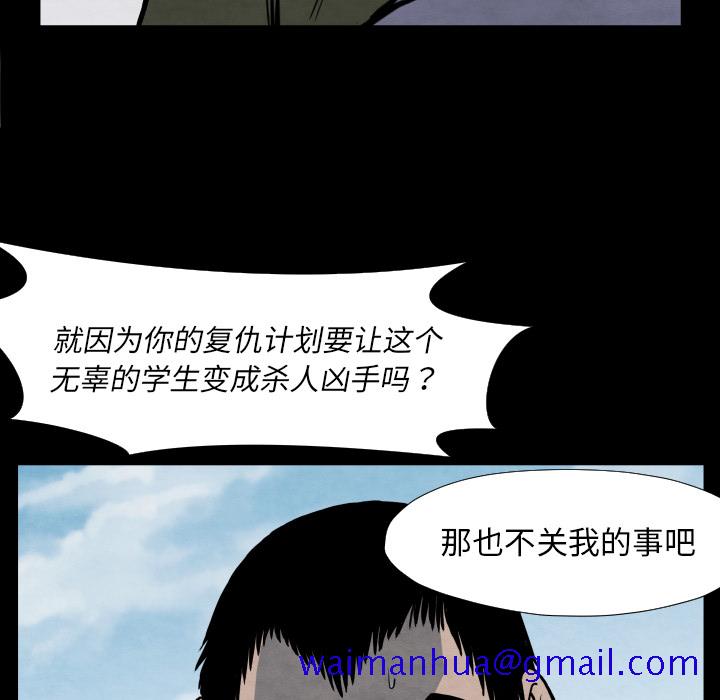 TWOMEN~共存[h漫]韩漫全集-TWOMEN~共存-第 42 章无删减无遮挡章节图片 