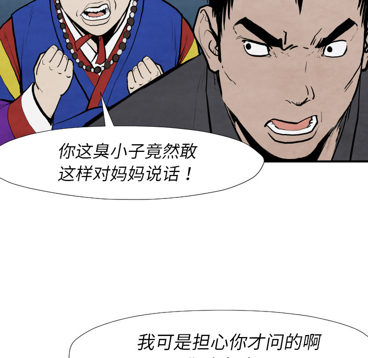 TWOMEN~共存[h漫]韩漫全集-TWOMEN~共存-第 42 章无删减无遮挡章节图片 