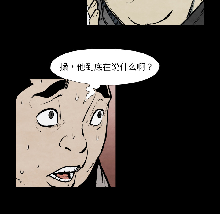 TWOMEN~共存[h漫]韩漫全集-TWOMEN~共存-第 42 章无删减无遮挡章节图片 