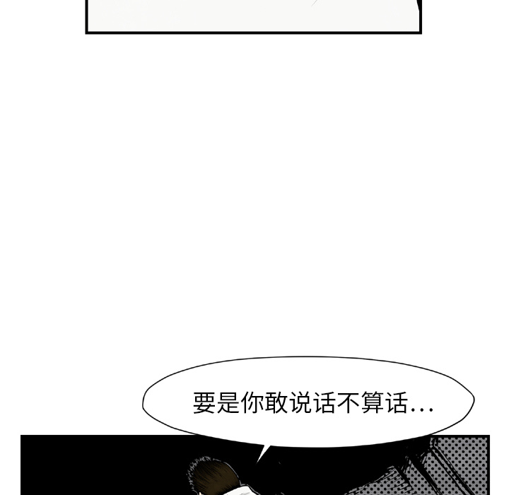 TWOMEN~共存[h漫]韩漫全集-TWOMEN~共存-第 43 章无删减无遮挡章节图片 
