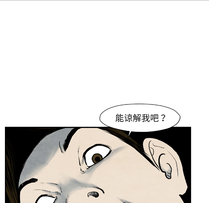 TWOMEN~共存[h漫]韩漫全集-TWOMEN~共存-第 43 章无删减无遮挡章节图片 