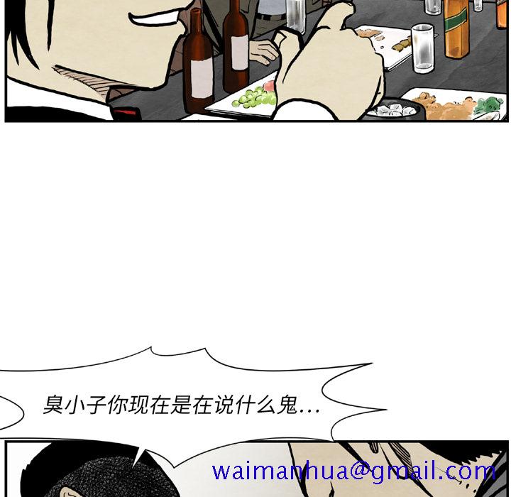 TWOMEN~共存[h漫]韩漫全集-TWOMEN~共存-第 43 章无删减无遮挡章节图片 