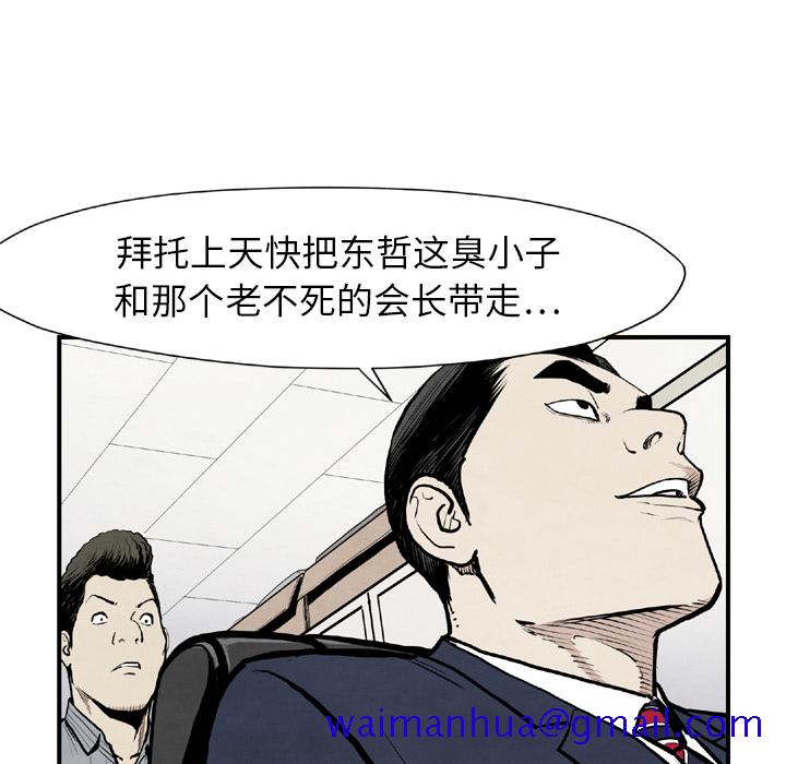 TWOMEN~共存[h漫]韩漫全集-TWOMEN~共存-第 43 章无删减无遮挡章节图片 
