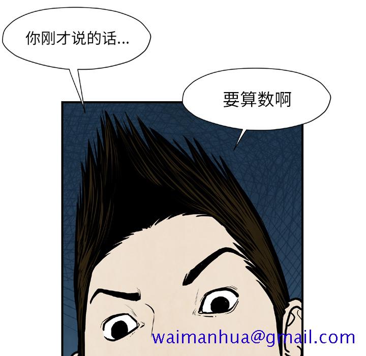 TWOMEN~共存[h漫]韩漫全集-TWOMEN~共存-第 43 章无删减无遮挡章节图片 