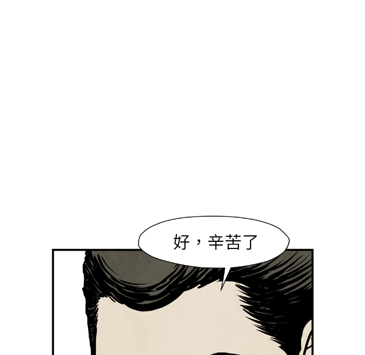 TWOMEN~共存[h漫]韩漫全集-TWOMEN~共存-第 43 章无删减无遮挡章节图片 