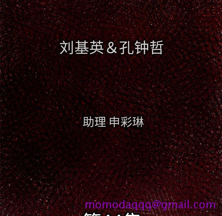 TWOMEN~共存[h漫]韩漫全集-TWOMEN~共存-第 44 章无删减无遮挡章节图片 