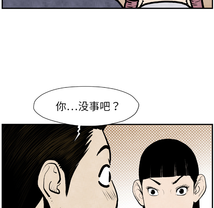 TWOMEN~共存[h漫]韩漫全集-TWOMEN~共存-第 44 章无删减无遮挡章节图片 