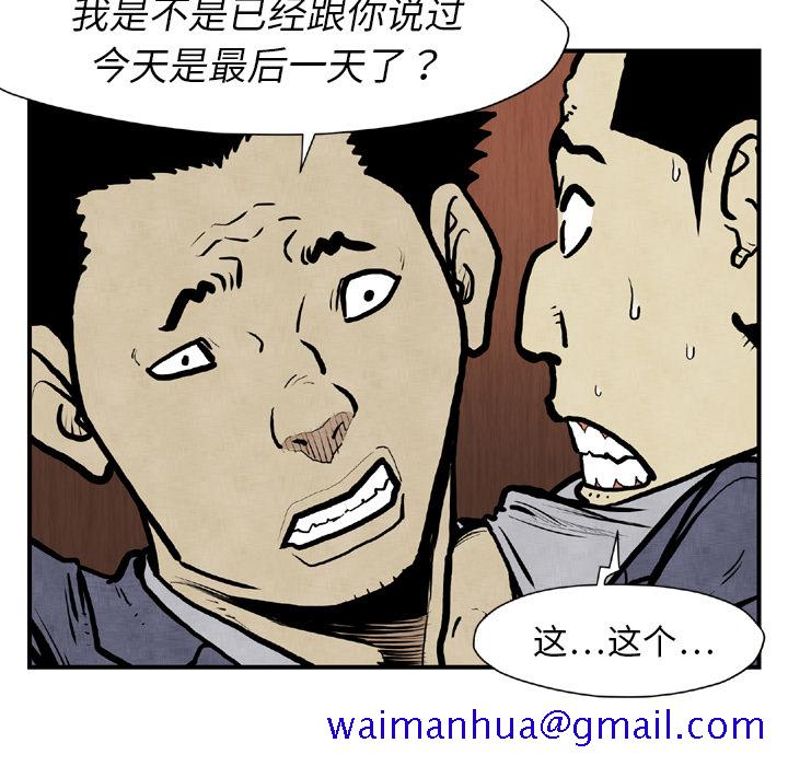 TWOMEN~共存[h漫]韩漫全集-TWOMEN~共存-第 44 章无删减无遮挡章节图片 