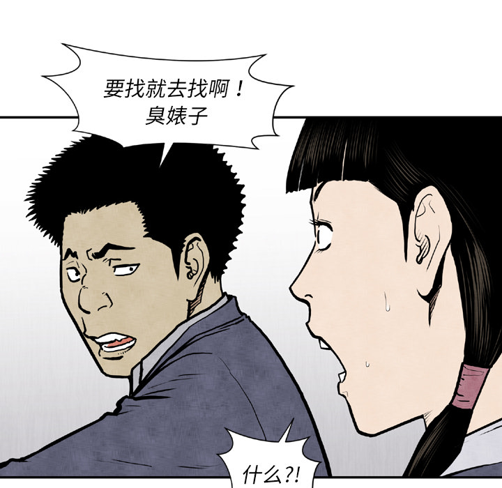 TWOMEN~共存[h漫]韩漫全集-TWOMEN~共存-第 44 章无删减无遮挡章节图片 