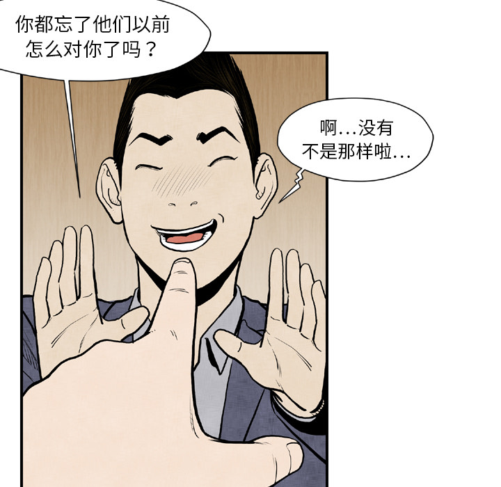 TWOMEN~共存[h漫]韩漫全集-TWOMEN~共存-第 44 章无删减无遮挡章节图片 