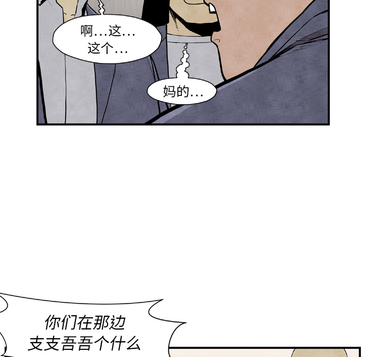 TWOMEN~共存[h漫]韩漫全集-TWOMEN~共存-第 44 章无删减无遮挡章节图片 