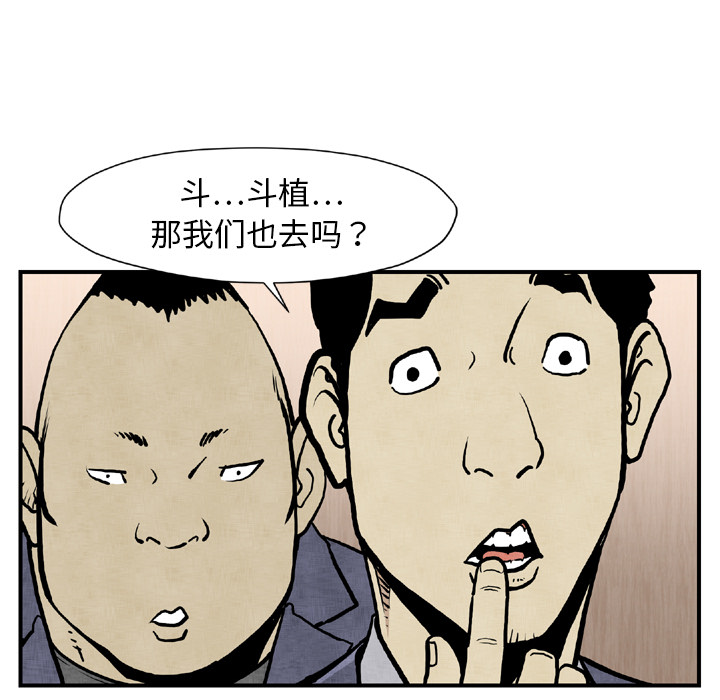 TWOMEN~共存[h漫]韩漫全集-TWOMEN~共存-第 44 章无删减无遮挡章节图片 