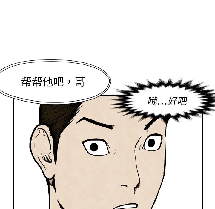 TWOMEN~共存[h漫]韩漫全集-TWOMEN~共存-第 44 章无删减无遮挡章节图片 