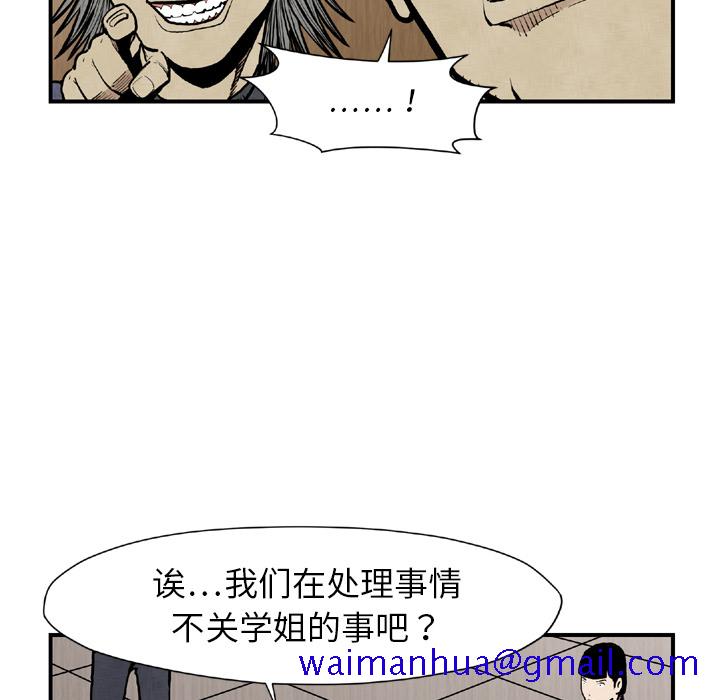 TWOMEN~共存[h漫]韩漫全集-TWOMEN~共存-第 44 章无删减无遮挡章节图片 
