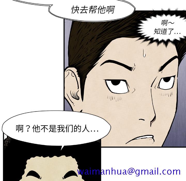 TWOMEN~共存[h漫]韩漫全集-TWOMEN~共存-第 44 章无删减无遮挡章节图片 