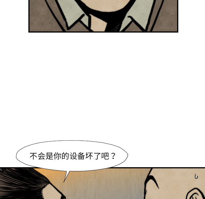 TWOMEN~共存[h漫]韩漫全集-TWOMEN~共存-第 45 章无删减无遮挡章节图片 