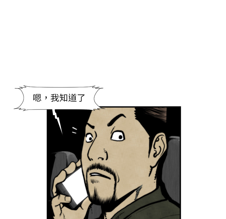 TWOMEN~共存[h漫]韩漫全集-TWOMEN~共存-第 45 章无删减无遮挡章节图片 