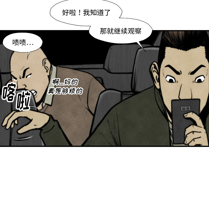 TWOMEN~共存[h漫]韩漫全集-TWOMEN~共存-第 45 章无删减无遮挡章节图片 
