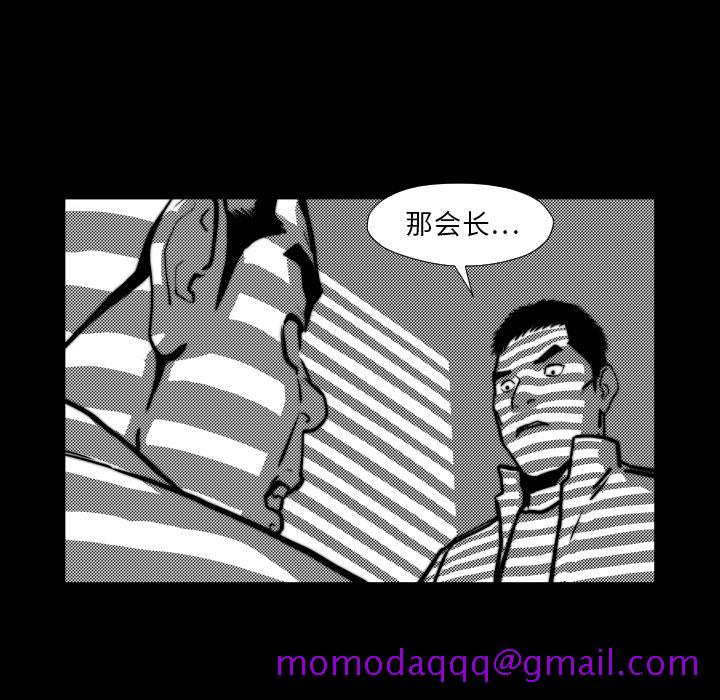 TWOMEN~共存[h漫]韩漫全集-TWOMEN~共存-第 45 章无删减无遮挡章节图片 