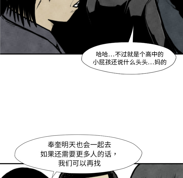 TWOMEN~共存[h漫]韩漫全集-TWOMEN~共存-第 45 章无删减无遮挡章节图片 