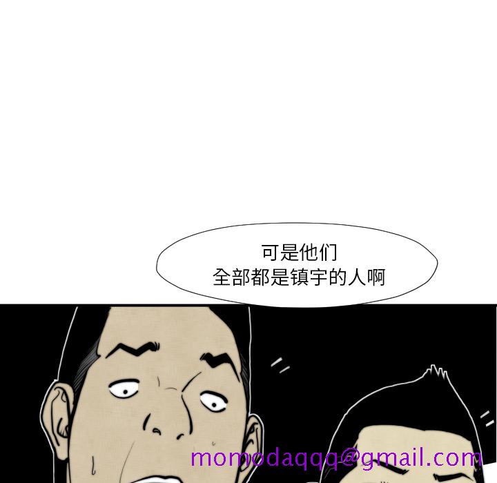 TWOMEN~共存[h漫]韩漫全集-TWOMEN~共存-第 45 章无删减无遮挡章节图片 