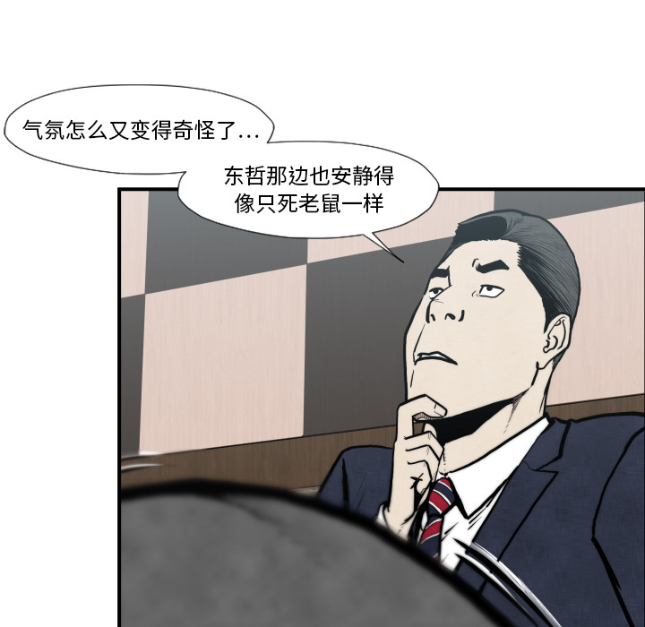 TWOMEN~共存[h漫]韩漫全集-TWOMEN~共存-第 45 章无删减无遮挡章节图片 