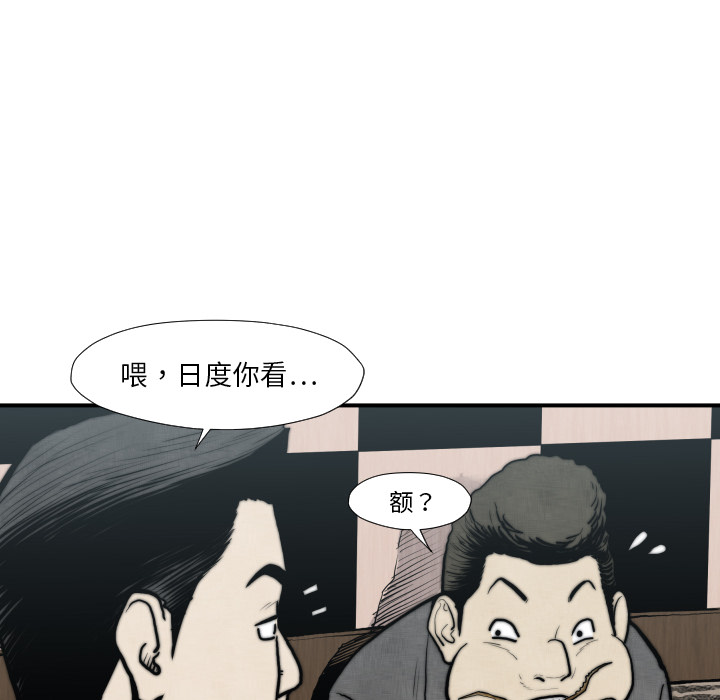 TWOMEN~共存[h漫]韩漫全集-TWOMEN~共存-第 45 章无删减无遮挡章节图片 