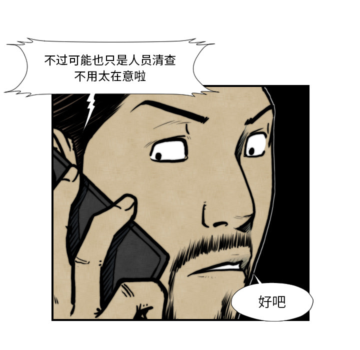 TWOMEN~共存[h漫]韩漫全集-TWOMEN~共存-第 45 章无删减无遮挡章节图片 