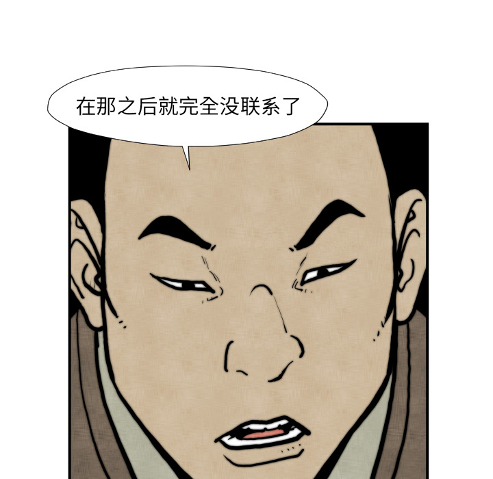 TWOMEN~共存[h漫]韩漫全集-TWOMEN~共存-第 45 章无删减无遮挡章节图片 
