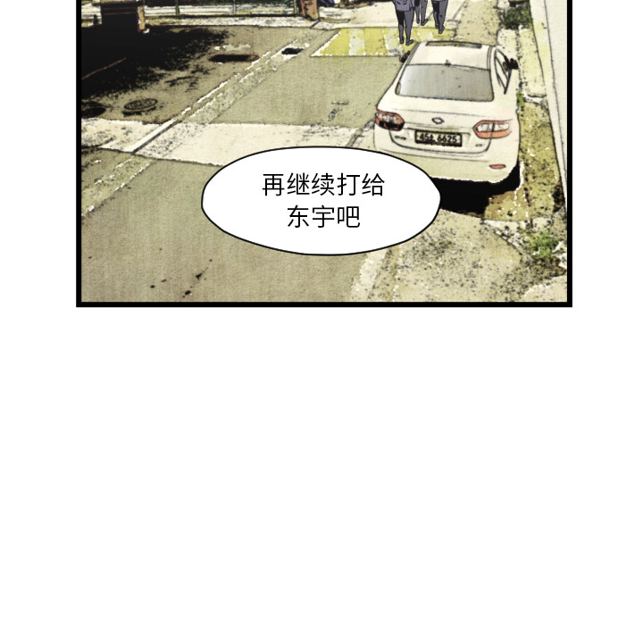 TWOMEN~共存[h漫]韩漫全集-TWOMEN~共存-第 46 章无删减无遮挡章节图片 