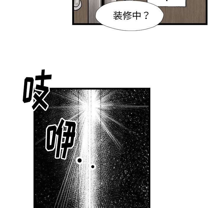 TWOMEN~共存[h漫]韩漫全集-TWOMEN~共存-第 46 章无删减无遮挡章节图片 