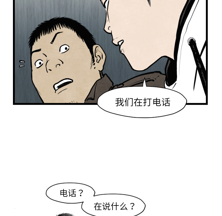 TWOMEN~共存[h漫]韩漫全集-TWOMEN~共存-第 46 章无删减无遮挡章节图片 