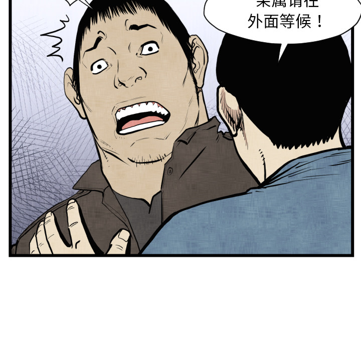 TWOMEN~共存[h漫]韩漫全集-TWOMEN~共存-第 46 章无删减无遮挡章节图片 